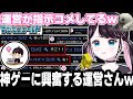 【25年前!】懐かしの神ゲーにテンションが上がる運営さんｗ【花芽なずな/ぶいすぽ/切り抜き/デジモンワールド】