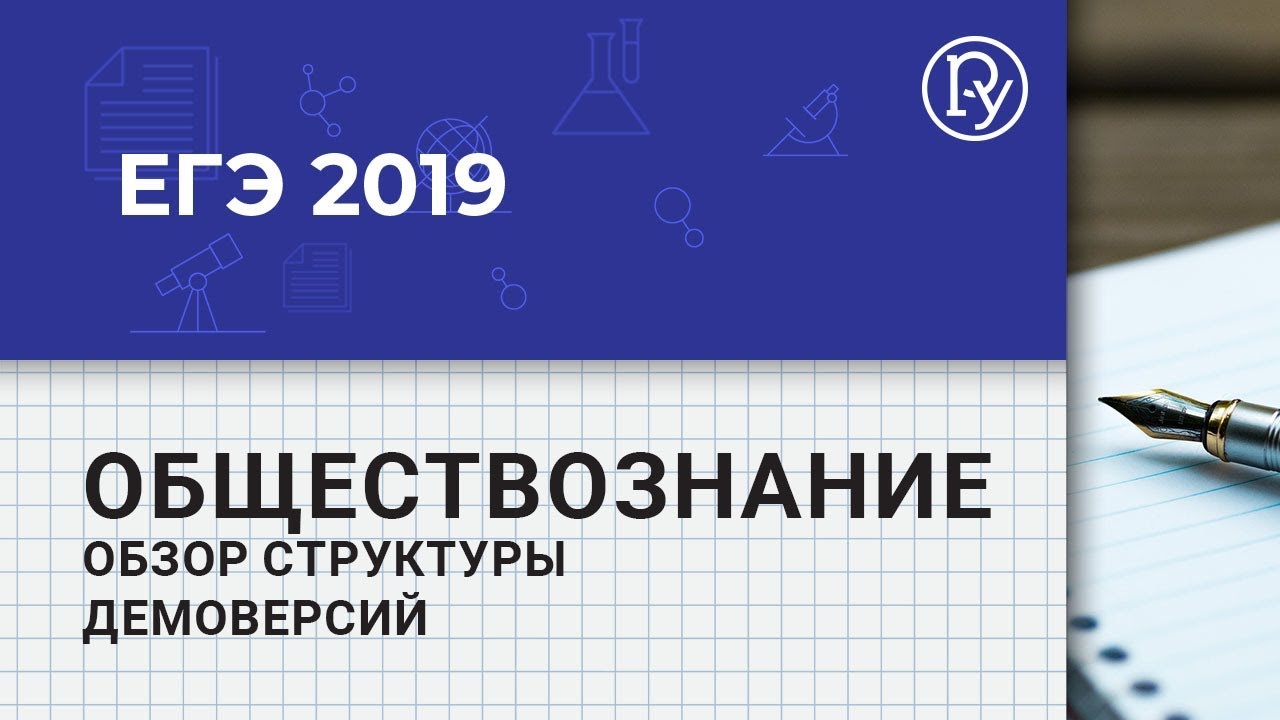 Смотреть ЕГЭ по истории в 2019 году: структура и задания видео Смотреть ЕГЭ по истории в 2019 году: структура и задания видео