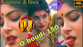 O boudi 150 || dj remix song / hot video / bengali dj song / Rupam 30