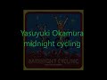 岡村 靖幸 真夜中のサイクリング(Midnight cycling)