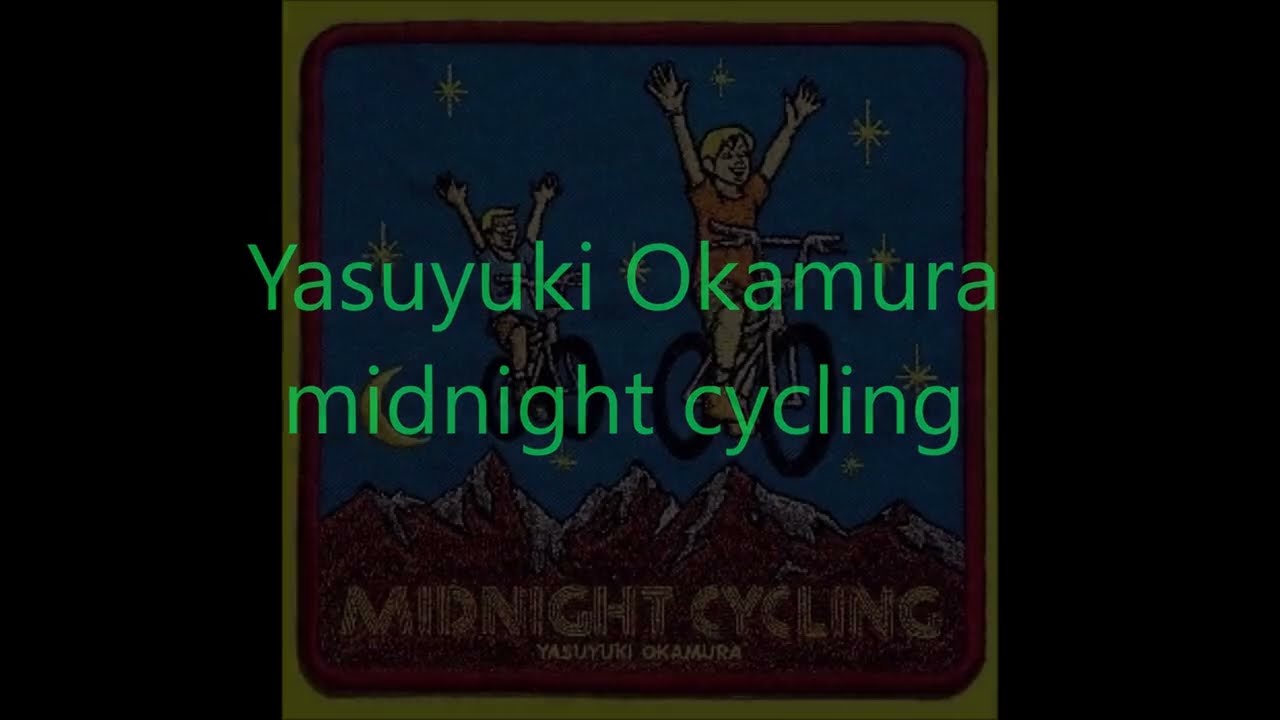 岡村 靖幸 真夜中のサイクリング(Midnight cycling) - YouTube