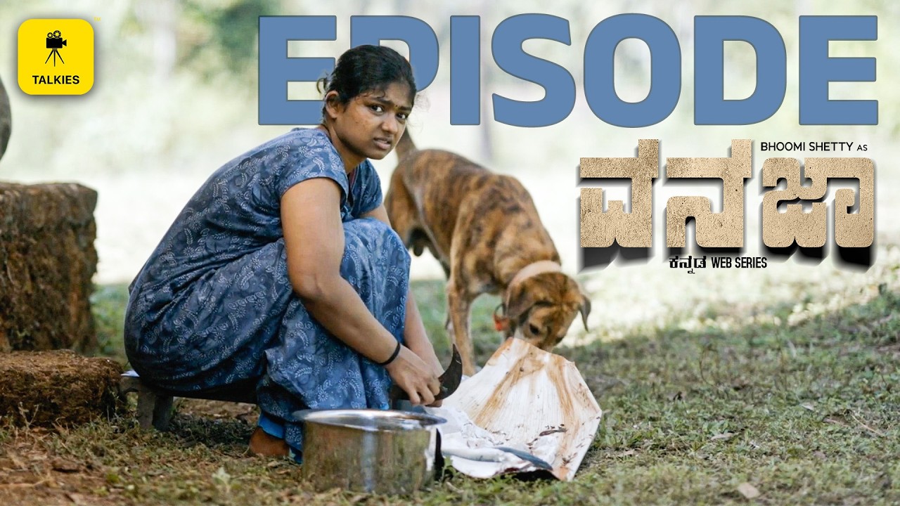 ಒಂಟಿ ಹೆಣ್ಣಿನ ಬದುಕಿನ ಸಂಘರ್ಷ ! | Vanaja Episode | Ft Bhoomi Sheety, MK Mata, Namitha | Aneesh