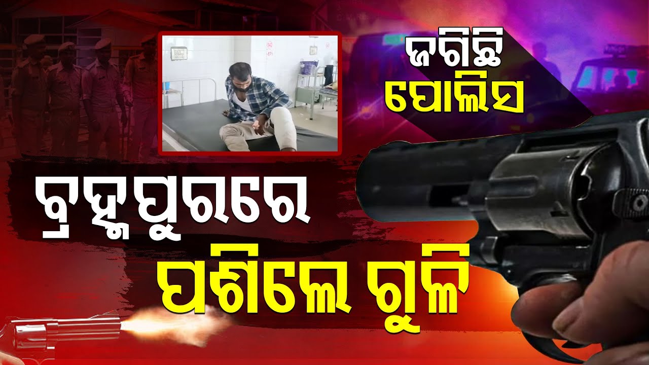 Special Story: Police vs Gangster in Ganjam: Sunil ‘Mall’ Injured in Early Morning Shootout