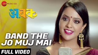 Presenting the full video of band jo muj mai sung by amruta fadnavis.
movie: aa bb kk singer: fadnavis music: bapi-tutul lyrics: shyamraj
datta ar...