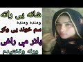 شانه يي راته اومانډه سخت خوند کوي ويډيو اوګوري پشتو سيکس فیلم ده شانه يي راته اومانډه سخت خوند کوي ويډيو اوګوري پشتو سيکس فیلم ده