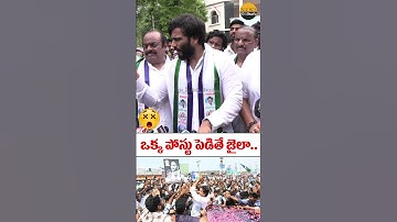 BYREDDY SIDDHARTH REDDY ABOUT YS JAGAN CRAZE | BYREDDY SIDDHARTH REDDY COMMENTS