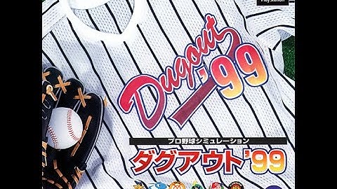 Pro Yakyuu Simulation Dugout 