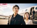 【Multi Sub】He came back in a private jet to show them who's laughing.