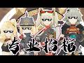 【絕區零】⚡你能忍受擡棺小曲的洗腦麽⚡😱⚡