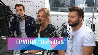 Интервью Интер-FM с группой «DoReDos»: Марина Джундиет, Евгений Андриянов и Сергей Мыца