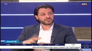 Sante -   - الانتباذ البطاني الرحمي - Endométriose - د. جوزف غنيمه