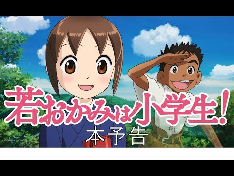 【公式】『若おかみは小学生！』9.21（金）公開/本予告