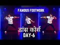 Dance Course Day 6 - Famous Footwork Tutorial | Step By Step For Beginners