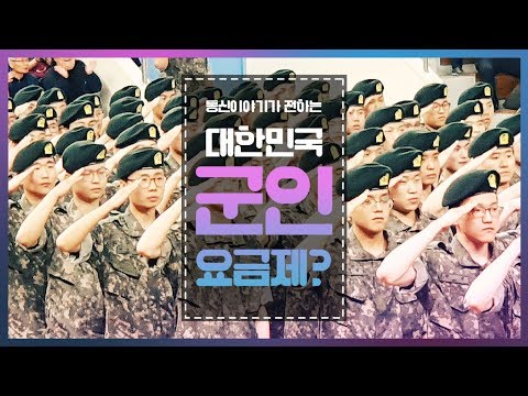 무제한요금제 군인요금제 대한민국 군요금제는 필수라네요 아이폰11 갤럭시폴드를 사더라도 군요금제 