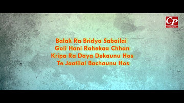 Tapaiko Anugrahale - Music Track  - Santosh Tirwa | Nepali Christian Karaoke (with Lyrics)
