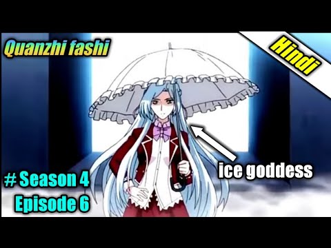Quanzhi fashi season 4 Opening