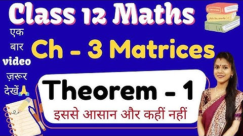 Chapter - 3 Matrices | Exercise - 3.3  ( Theorem - 1 ) | Matrices | Class 12 maths