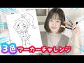 コピックで3色マーカーチャレンジしてみた結果…! ツイッターのリクエストをお絵かきしたよ 3 Markers Challenge!!