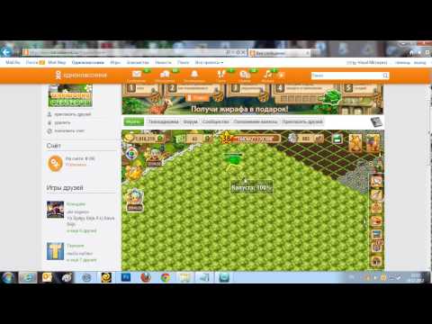 Odnoklassniki Территория фермеров Cheat Engine