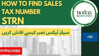 How to find Sales Tax Registration Number Online | Find STRN on FBR Website | Find STRN for Invoice
