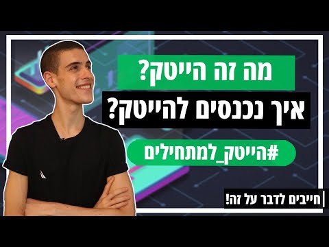 וִידֵאוֹ: מומחה משאבי אנוש מוכשר הוא המפתח לשגשוג של החברה