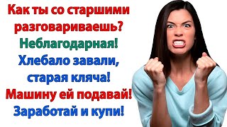 видео: Когда я сказала, что купила машину, она орала 3 дня! Лучше бы купили мне дачу! На кухне ремонт нужен картинка: Когда я сказала, что купила машину, она орала 3 дня! Лучше бы купили мне дачу! На кухне ремонт нужен