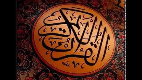 سورة القدر - (مكررة 7 مرات) بصوت  فارس عباد | Quran Karim القرآن الكريم