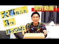【夢を語ろう！】EXIEEE新作が、りんたろー。さんから届きました！