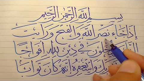 كتابة سورة النصر بأجمل الخطوط العربية في التاريخ | خط المحقق ♥️