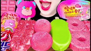 Asmr Pink Ice Cream Mochi, Chocolate Dessert 핑크 아이스크림 모찌 초콜릿 디저트 먹방 Mukbang, Eating