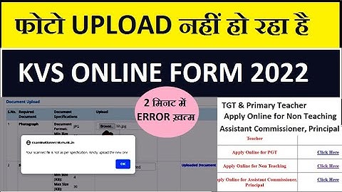 Apply KVS Form photo problem/Your scanned file is not as per specification Kindly upload the new one