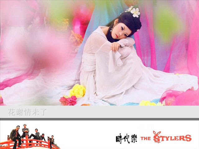 Παρακολούθηση 花谢情未了 by The Stylers στο YouTube Παρακολούθηση 花谢情未了 by The Stylers στο YouTube