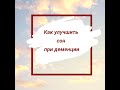 Как улучшить сон при деменции