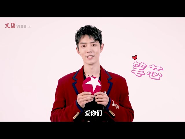 [ENG] 210101 文汇报 (WHB/Wenweipo) VCR with 肖战 Xiao Zhan class=