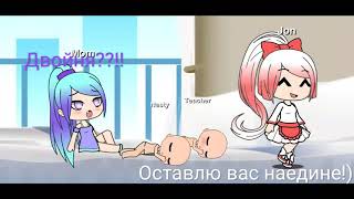 Фэйковая семья/ Гача Лайв русс/Fake family/Gacha Life in Rassia/Фэйковая семья гача лайв на русском