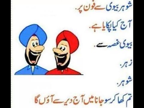 husband-wife-best-funny-urdu-jokes