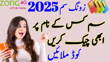 Zong sim owner name check|Zong number check code|Zong sim cnic check code|2025