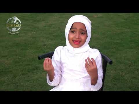 انشودة ليله ليله حلوه يا سلام المنشده مليكه مؤمن