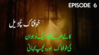 Khofnaak Chudail Ki Kahani || EP 6  || Urdu Hindi Horror Story