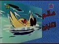 تتر برنامج عالم الكرتون من التلفزيون المصري في التسعينات
