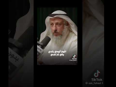 اللهم اكفني بحلالك عن حرامك وأغنني بفضلك عمن سواك بودكاست تيك توك 