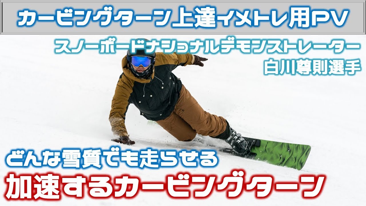 XSKI-857 年代物ですが、気持ちいいカービングターンを体験出来る板です！