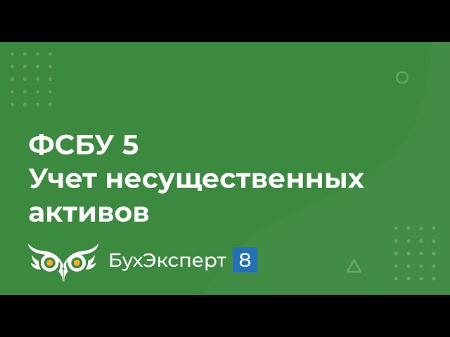 ФСБУ 5 Запасы. Учет Несущественных Активов В 1С 8.3 Бухгалтерия.