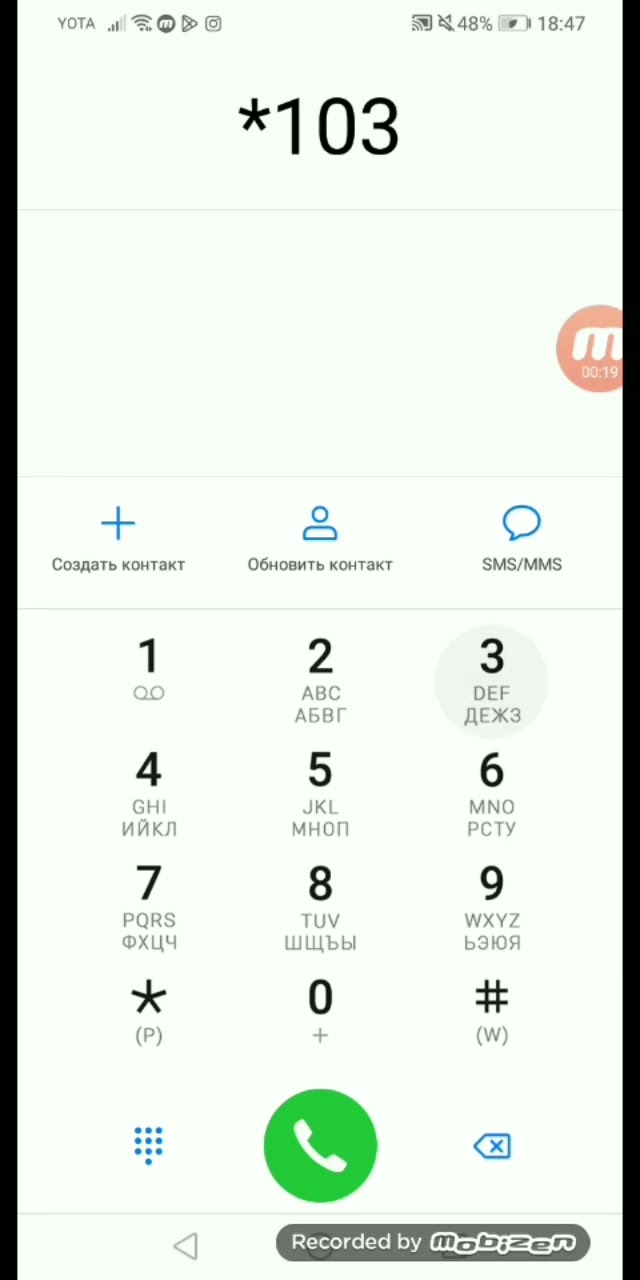 как узнать свой тариф йота по номеру телефона