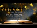     kobitar hirunaam assames modern song by daawal sagar 
