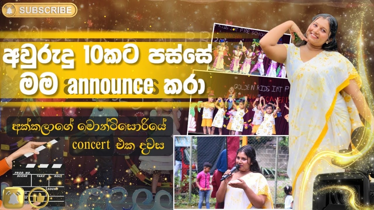 අවුරුදු 10කට පස්සේ මම ආයේත් නිවේදිකාවක් වුණා | Preschool consert | lifestyle vlog 
