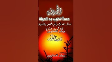 انشرها تكون في ميزان حسناتك بإذن الله .. #اكسبلور #آيات #قرآن #ثلث_القران