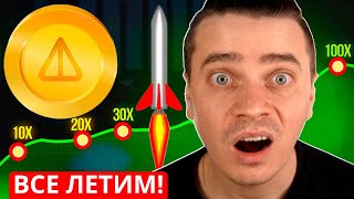 ⚠️ NOTCOIN СКОРО по 0,50$!? ДЕРЖАТЬ до 100$! 🚀 ВПЕРЕДИ ГЛАВНЫЙ РОСТ! НЕ ПРОДАЙ [РЕАЛЬНЫЕ 100 ИКСОВ]