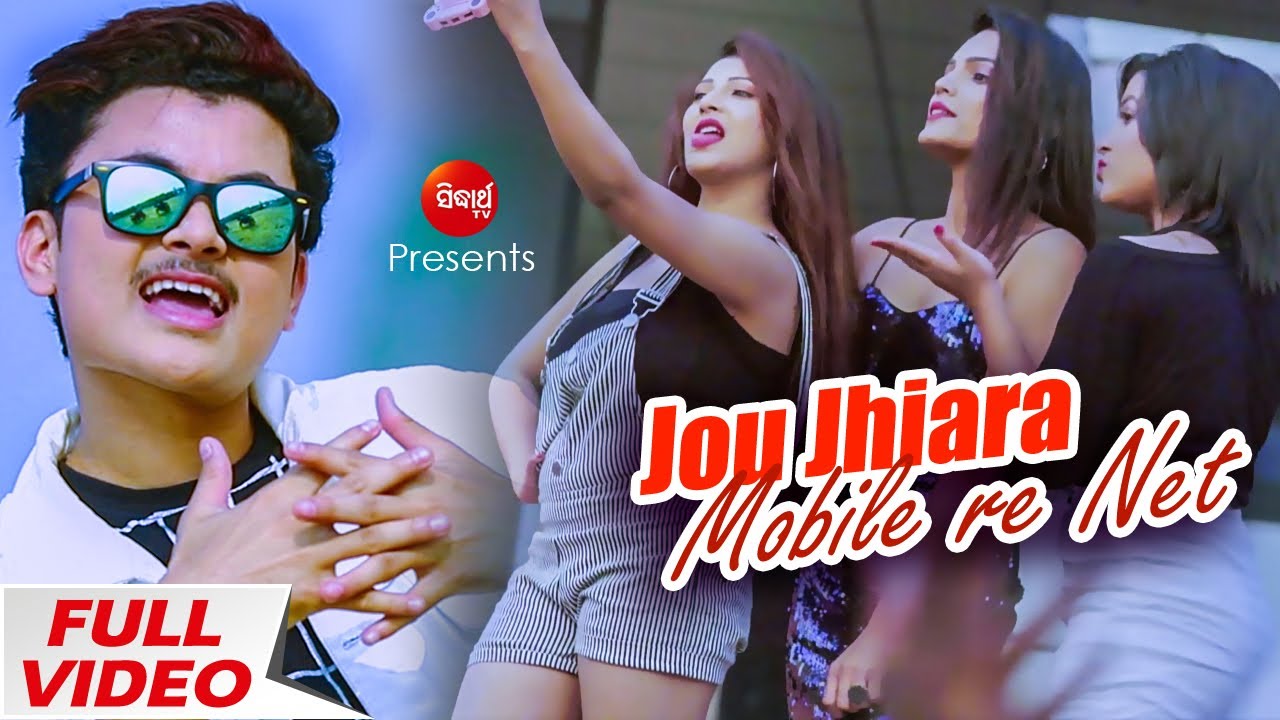 Jou Jhiara Mobile re Net  Music Video  JyotiRasmitaJaisy  Ankita  Sidharth Music