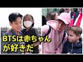 【BTS 日本語字幕】防弾少年団は赤ちゃんが好きだ- 防弾少年団と子供の可愛い瞬間。
